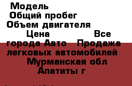  › Модель ­ Chevrolet Lanos › Общий пробег ­ 200 195 › Объем двигателя ­ 200 159 › Цена ­ 200 000 - Все города Авто » Продажа легковых автомобилей   . Мурманская обл.,Апатиты г.